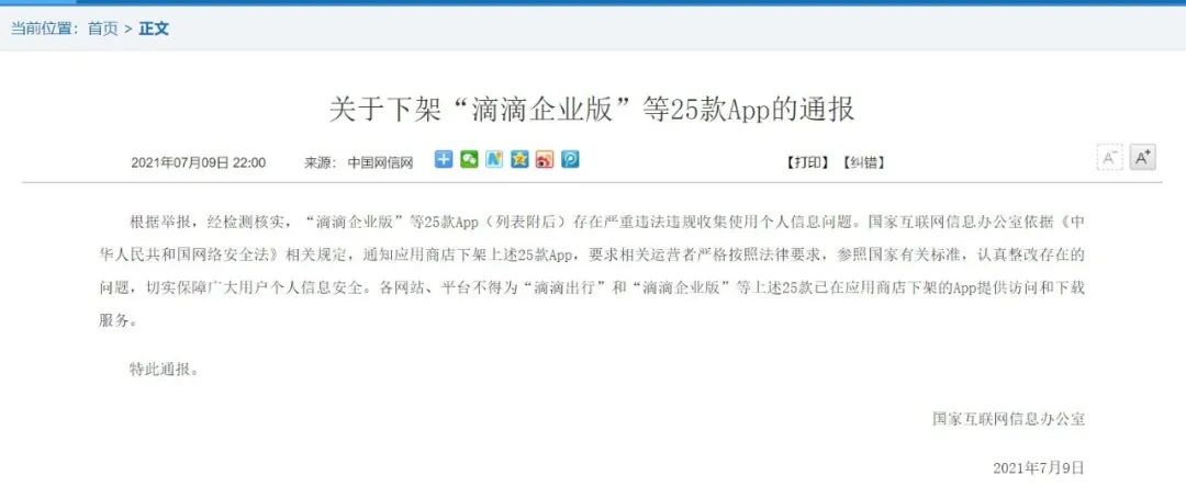 重拳出击整治数据清静，网络清静审查大幕渐起