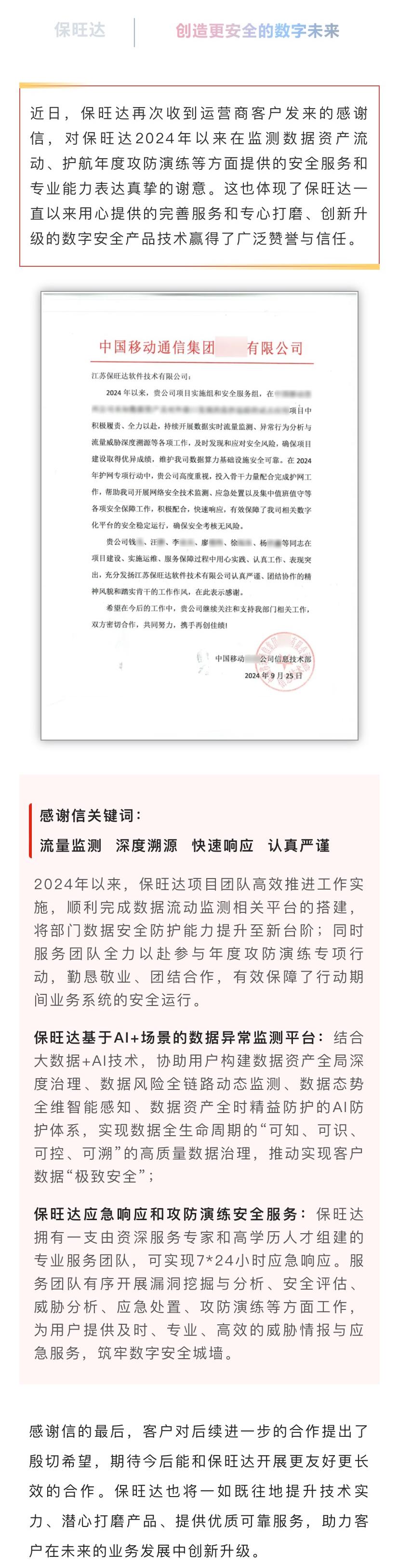 专心做好服务，专心打磨产品|尊龙凯时一连提升服务能力获得运营商客户认可